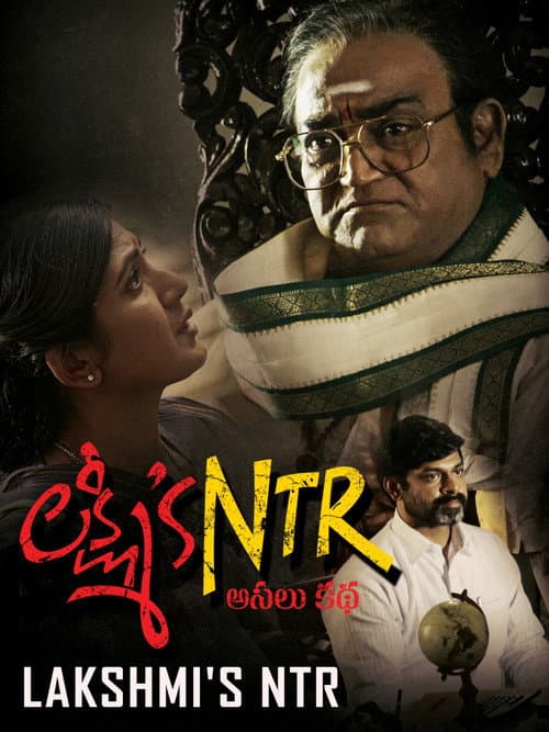 Poster for Lakshmi's NTR