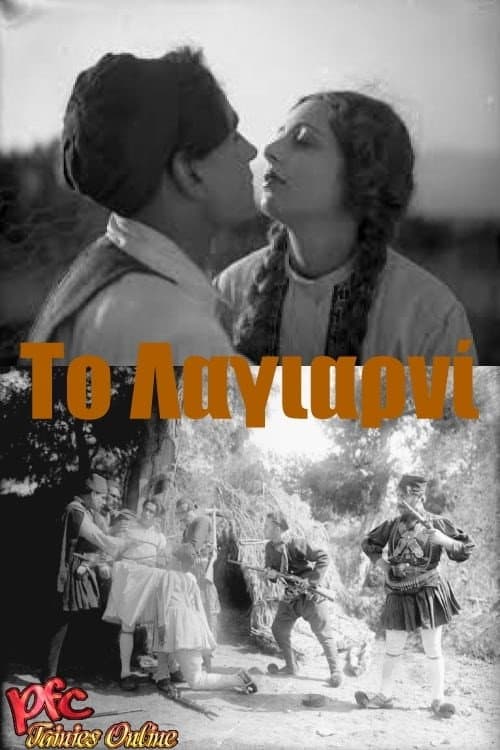 Poster for The Song of the Flute