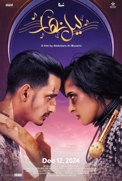 Poster for Lail Nahar
