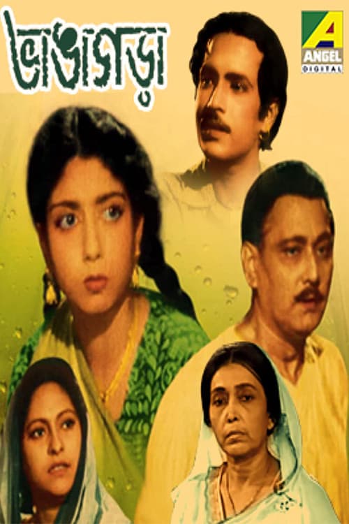 Poster for Bhangagara