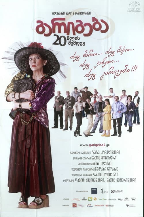 Poster for Deal After 20 Years