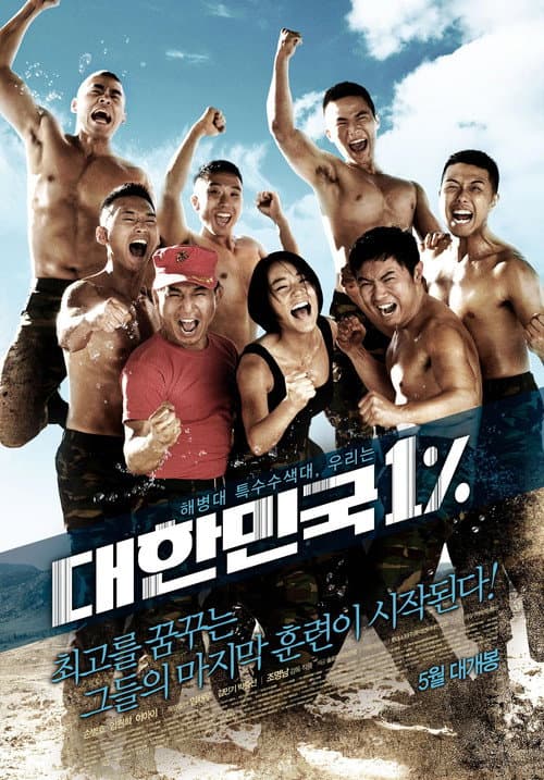 Poster for Miss Staff Sergeant
