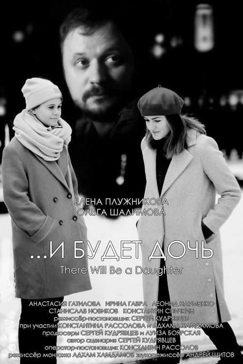 Poster for There Will Be A Daughter