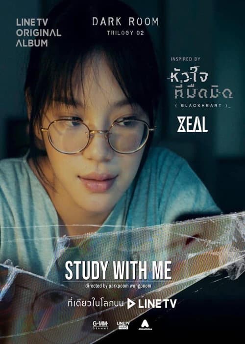 Poster for Darkroom: Study with Me
