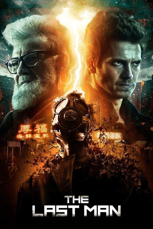 Постер до фільму «Остання людина (фільм, 2019)»