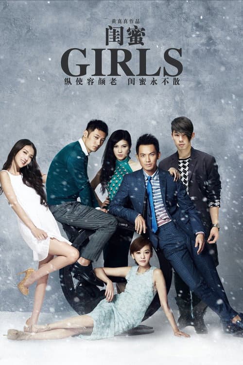 Poster for Girls