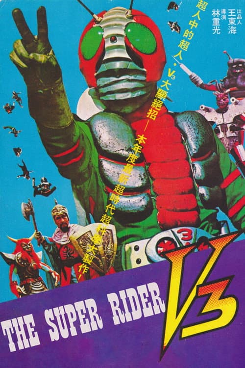 Poster for The Super Rider V3