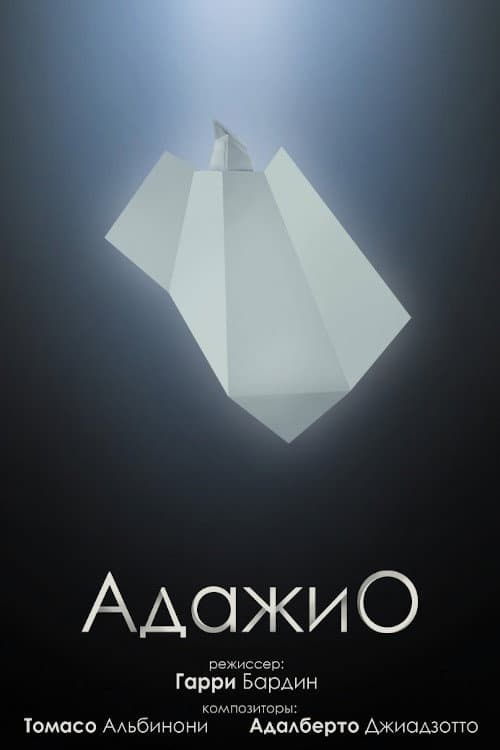 Poster for Adagio