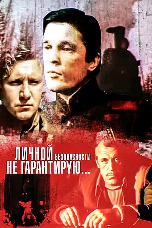 Poster for I Don't Guarantee Personal Safety