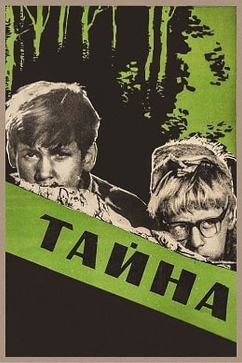 Poster for Secret