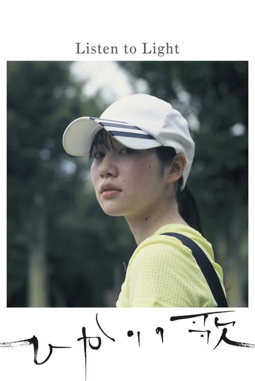 Poster for Listen to Light