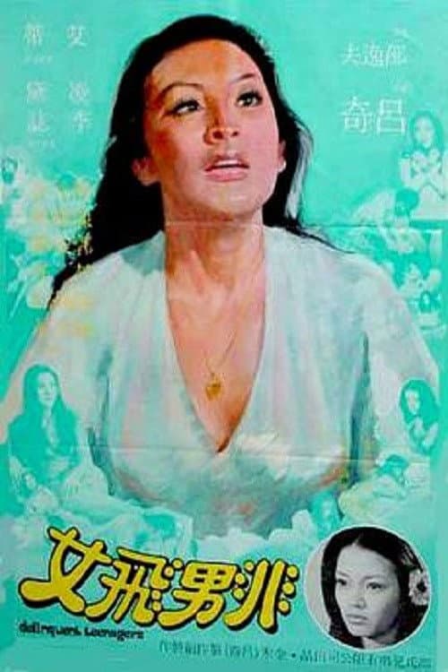 Poster for Delinquent Teenagers
