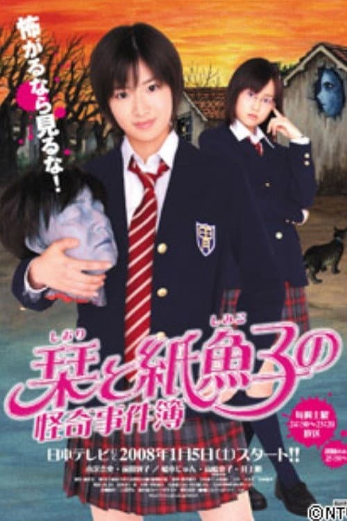 Poster for Shiori to Shimiko no Kaiki Jikenbo