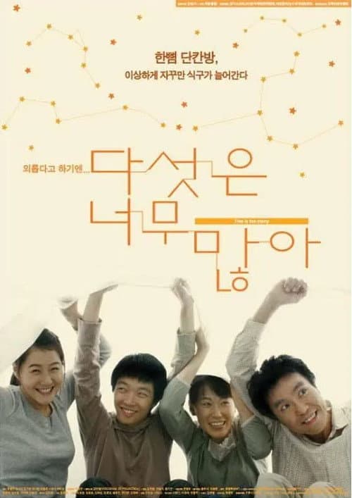 Poster for Five Is Too Many