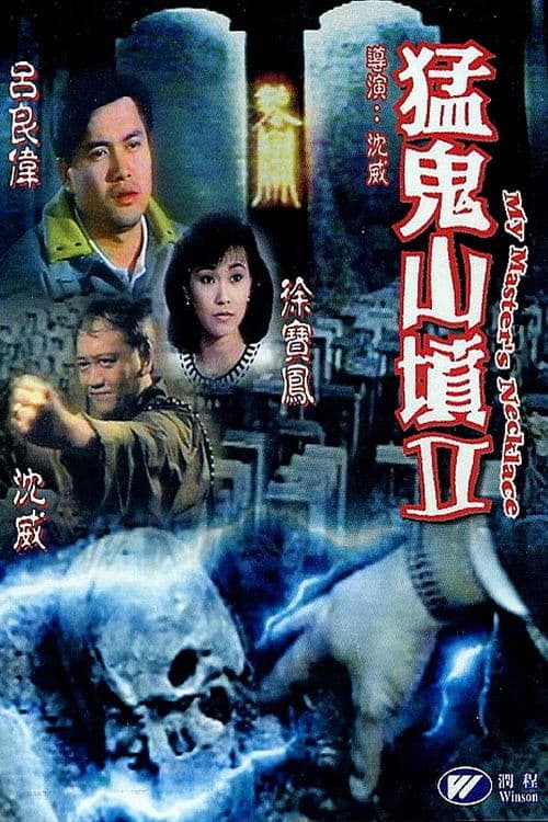 Poster for Master's Necklace