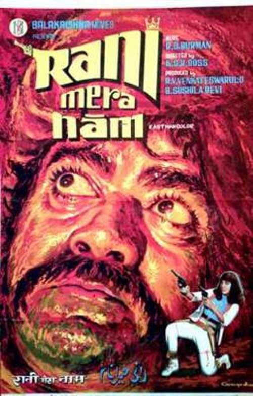 Poster for Rani Mera Naam