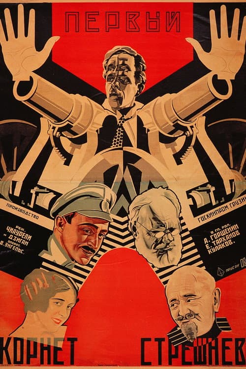 Poster for First Cornet Streshnev