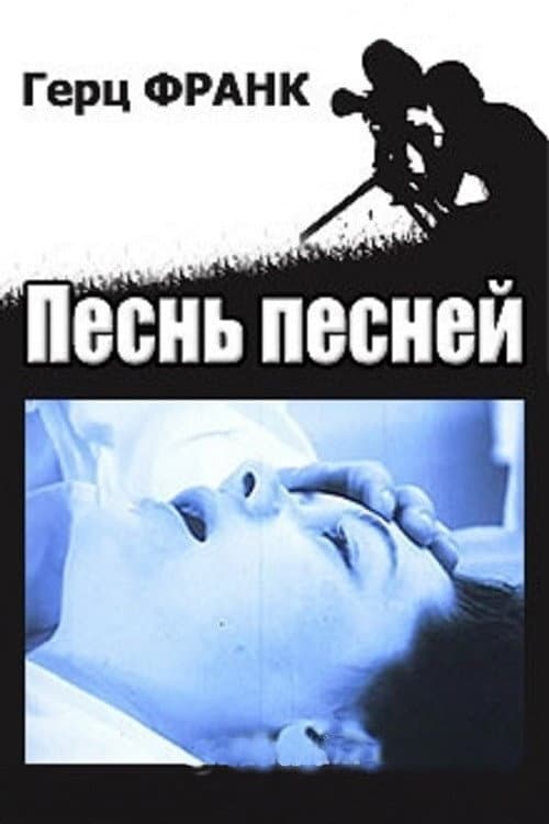 Poster for The High Song
