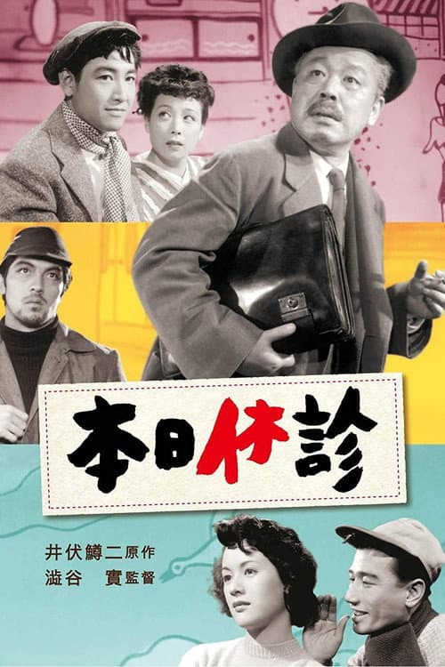 Poster for Doctor's Day Off