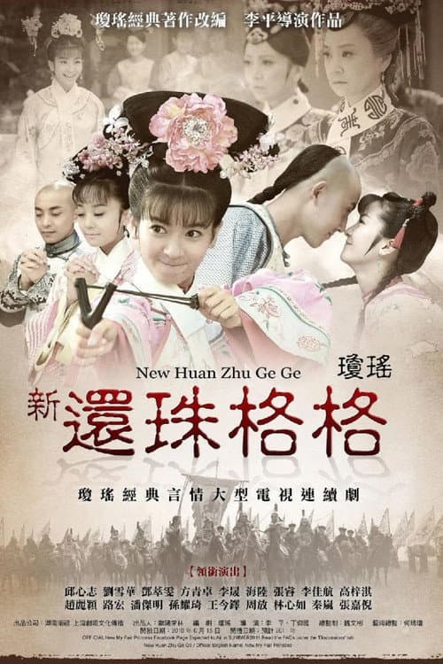 Poster for New My Fair Princess