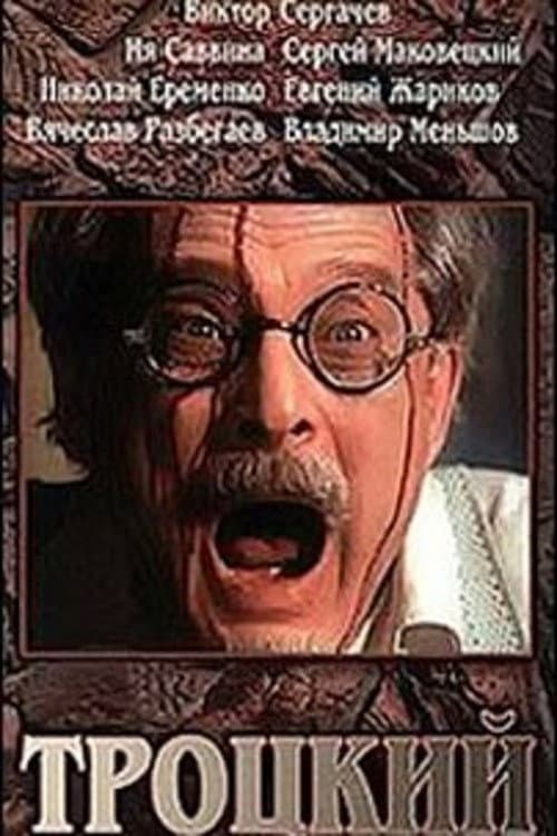 Poster for Trotsky