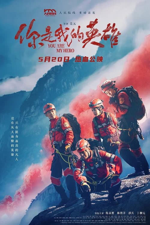 Poster for You are My Hero