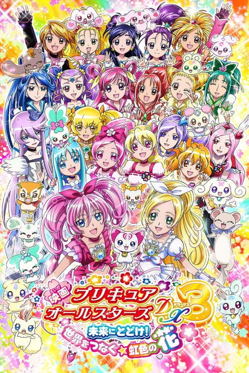 Постер до фільму «Pretty Cure All Stars DX3: Deliver the Future! The Rainbow-Colored Flower That Connects the World»
