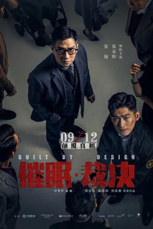 Poster for Guilt by Design