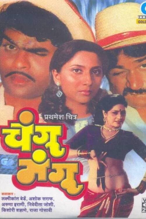 Poster for Changu Mangu