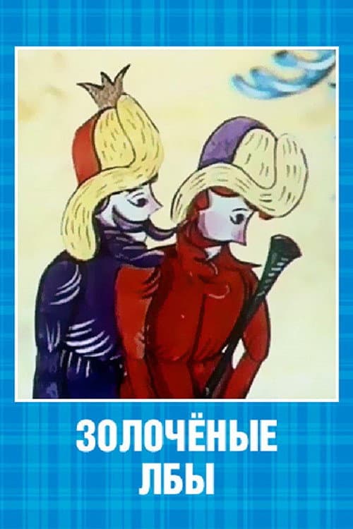 Poster for Gilded Foreheads