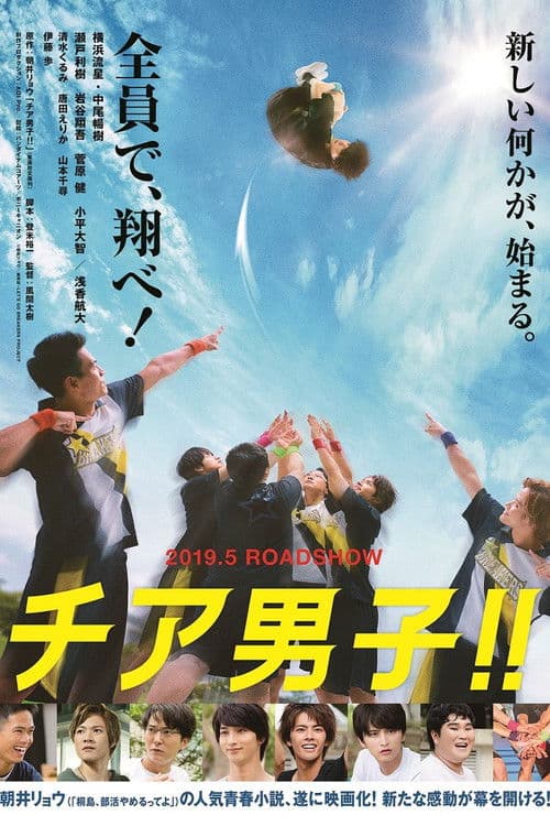 Poster for Cheer Boys!!