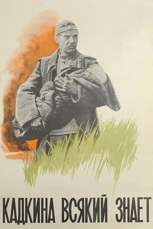 Poster for Everybody Knows Kadkin