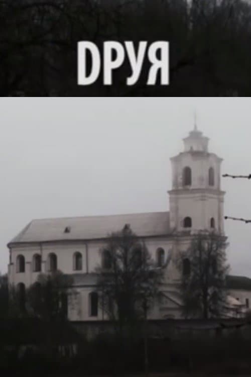 Poster for Druya