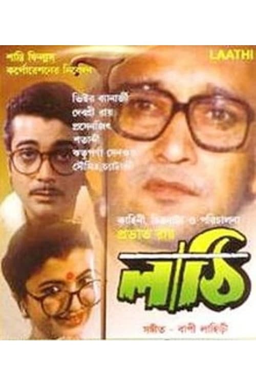 Poster for Lathi