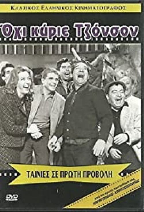 Poster for No, Mr. Johnson.