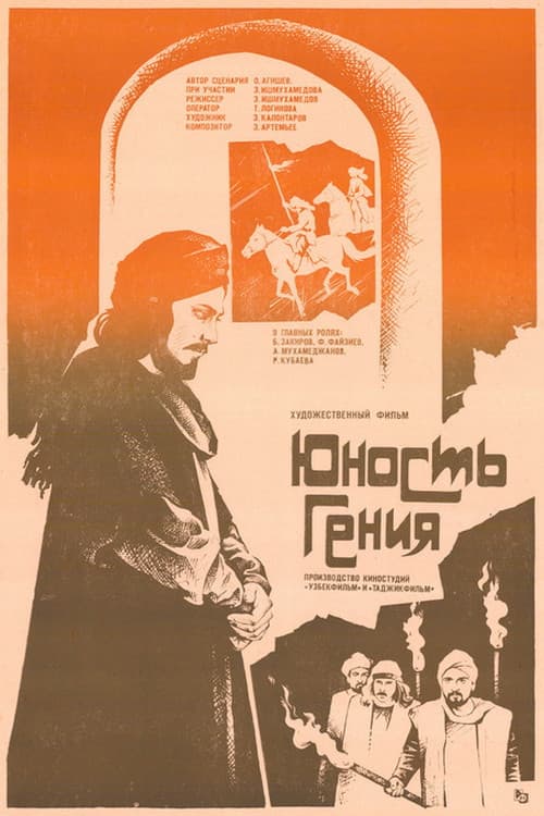 Poster for Youth of a Genius