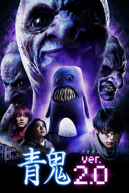 Poster for Blue Demon Ver. 2.0