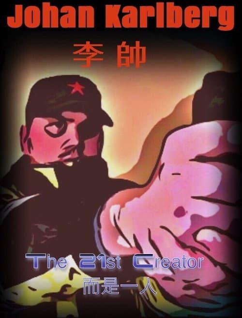 Poster for Macao 2525