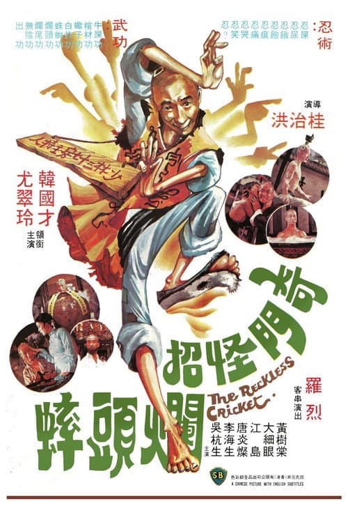 Poster for The Reckless Cricket