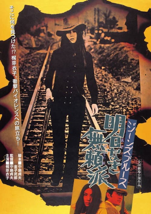 Poster for Jeans Blues: No Future