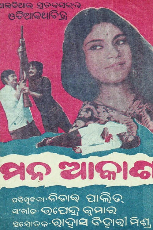 Poster for Mana Akasha