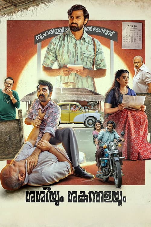 Poster for Sashiyum Sakunthalayum