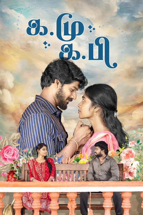 Poster for Ka.Mu - Ka.Pi