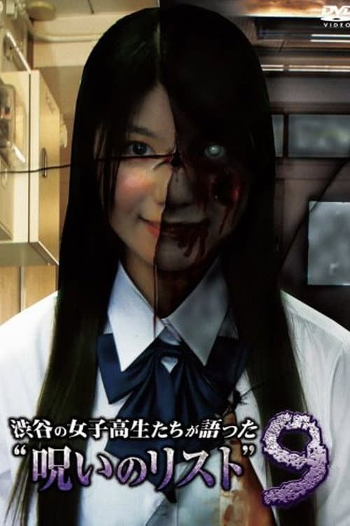 Poster for “List of Curses” Told by High School Girls in Shibuya 9