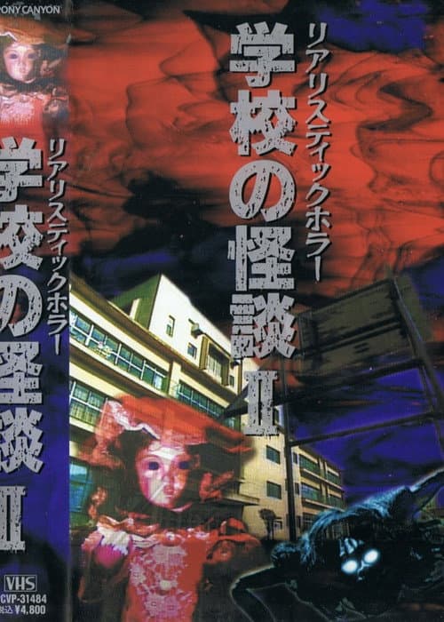 Poster for School Ghost Stories Volume 2