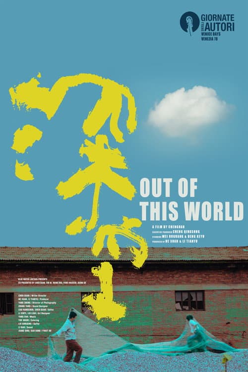 Poster for Out of This World