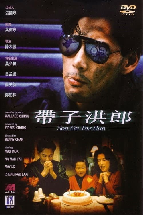 Poster for Son on the Run