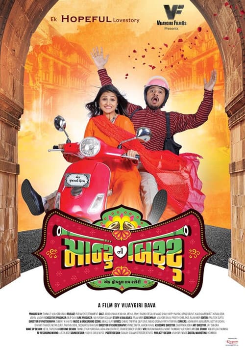 Poster for Montu Ni Bittu
