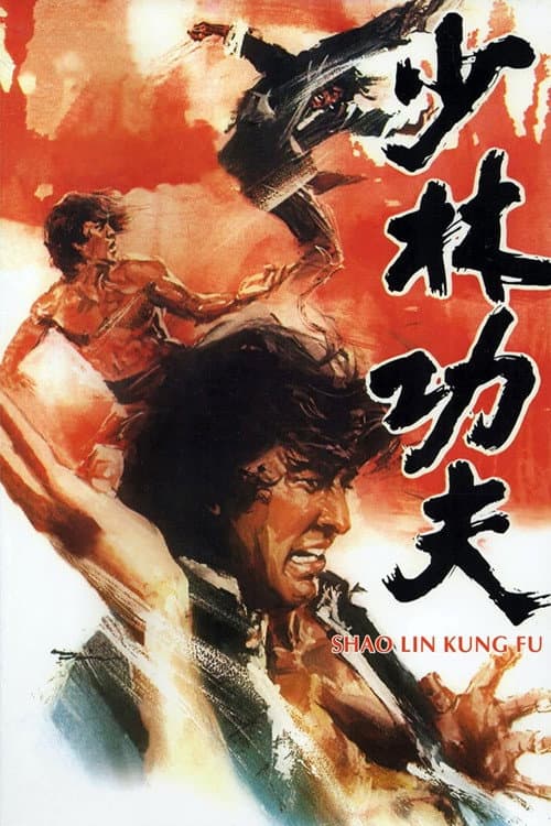 Poster for Shaolin Kung Fu