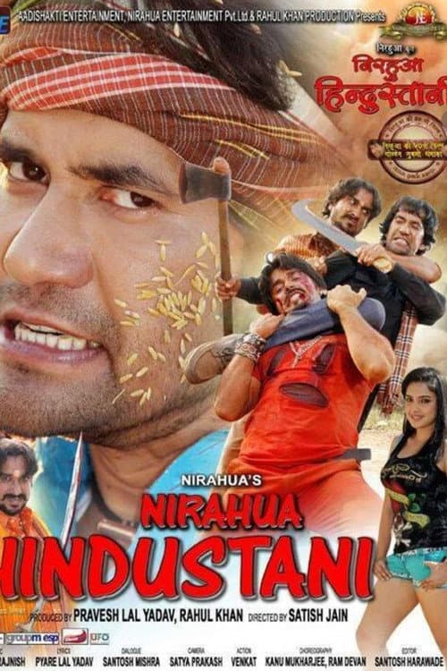 Poster for Nirahua Hindustani
